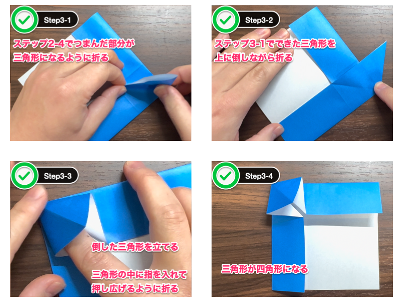 風船の折り紙（平面）ステップ3