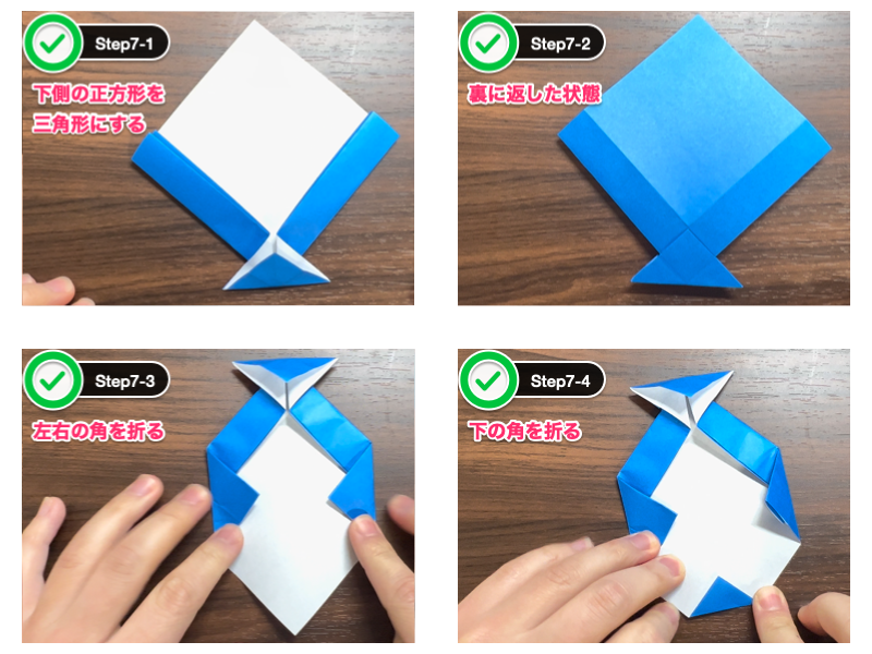 折り紙の風船（平面）ステップ7