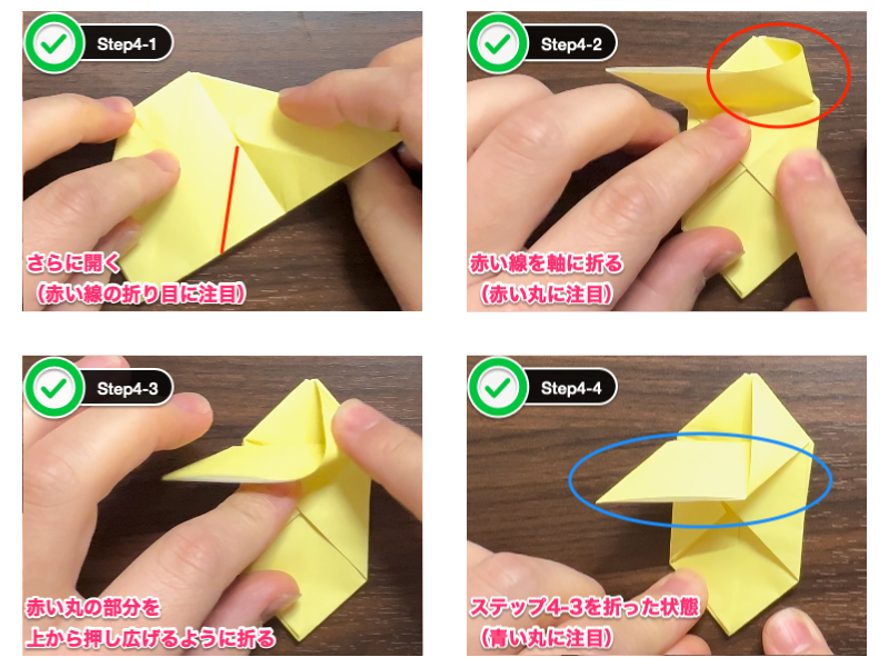 折り紙の風船の折り方（ステップ4）