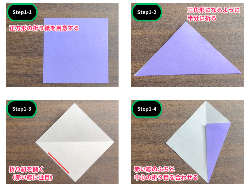 桔梗の折り紙（立体）ステップ1