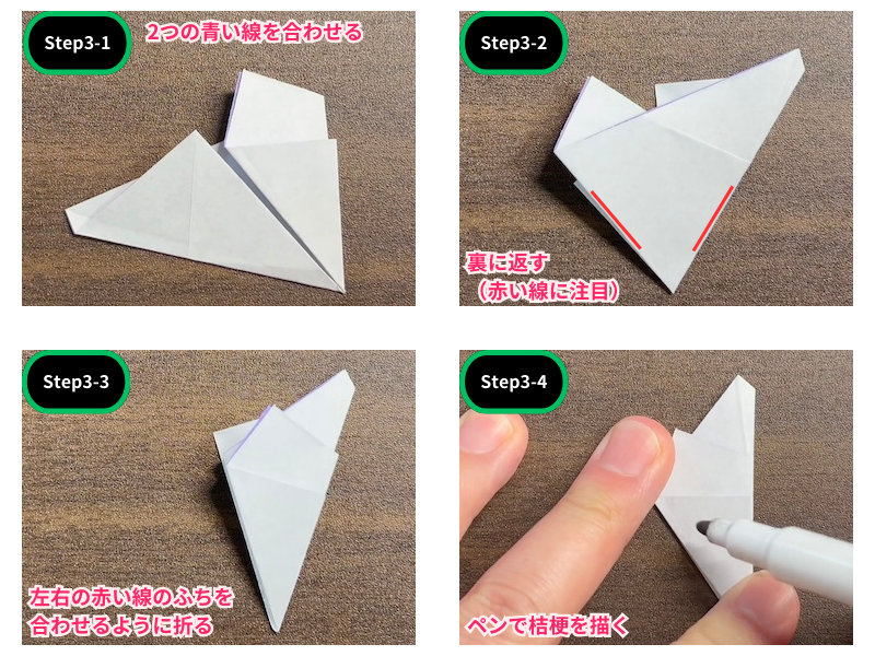 桔梗の折り紙（簡単な平面）ステップ3