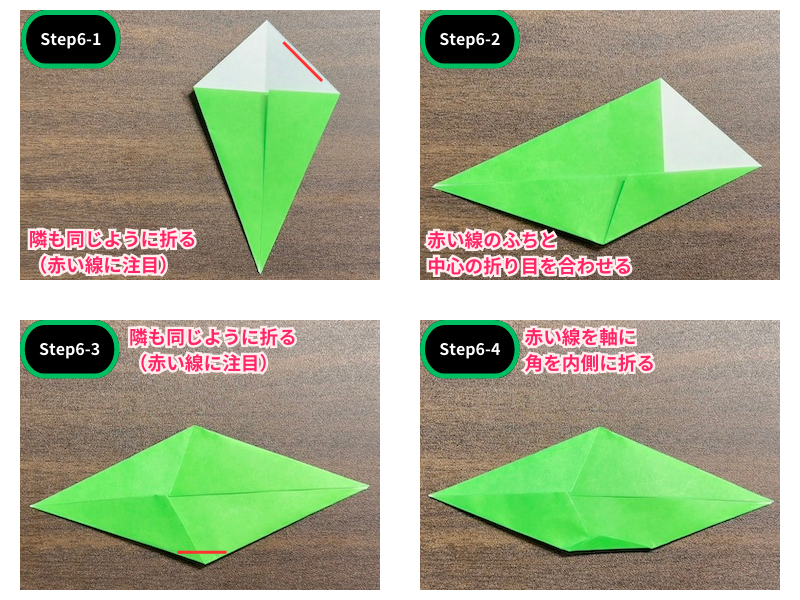 桔梗の折り紙（簡単な平面）ステップ6
