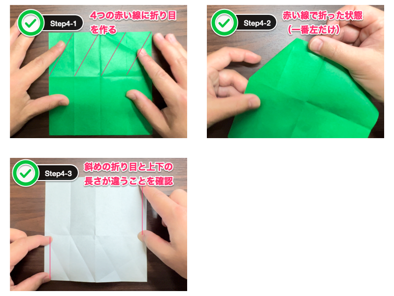 折り紙の箱（かわいい）ステップ4