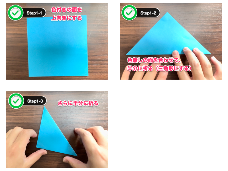 折り紙の正方形の箱（ステップ1）