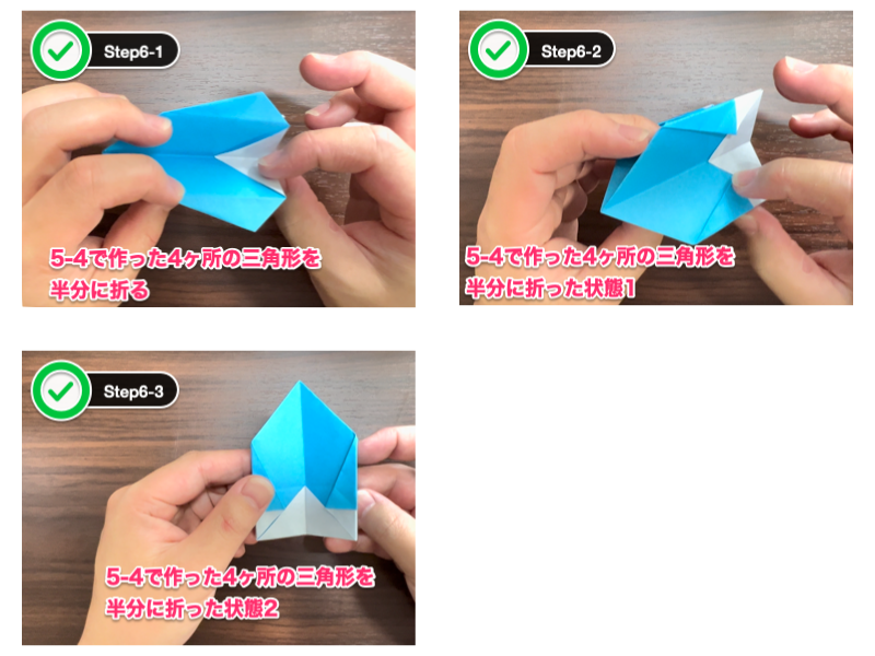 折り紙の正方形の箱（ステップ6）
