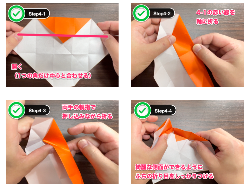 折り紙の箱（ふた付き）ステップ4