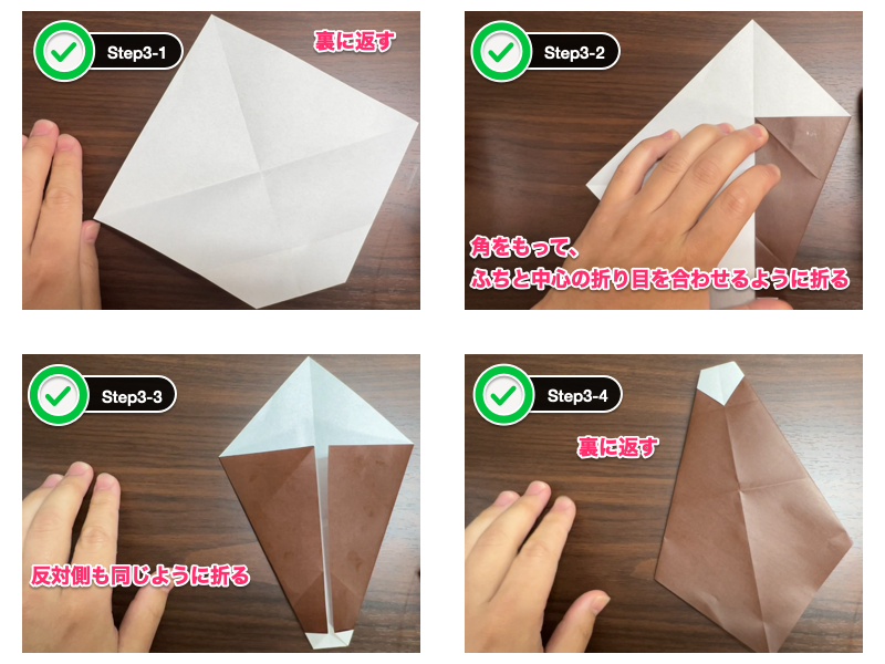 折り紙のケーキ（ステップ3）