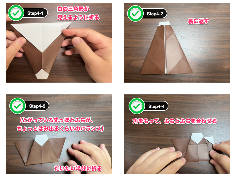 折り紙のケーキ（ステップ4）