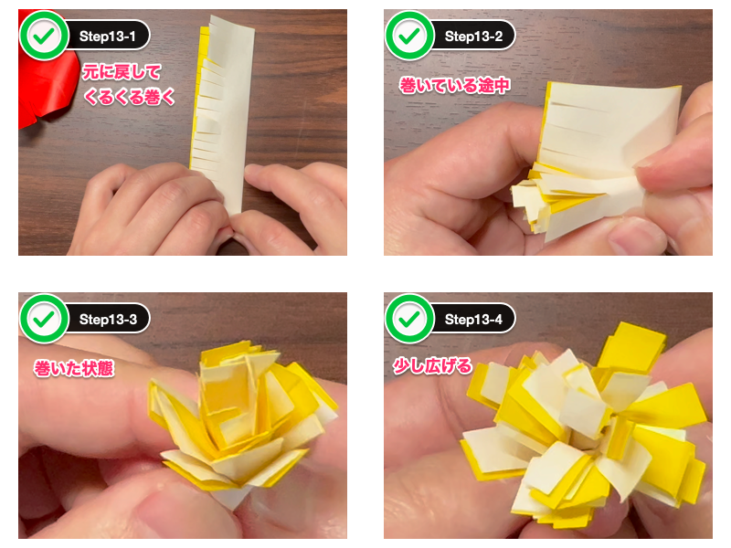 椿の折り紙（立体）ステップ13