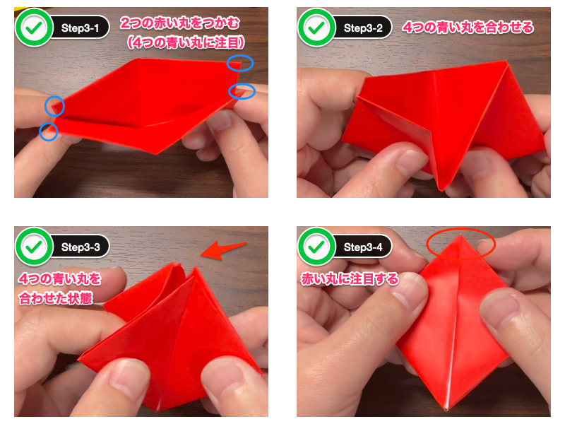 椿の折り紙（立体）ステップ3