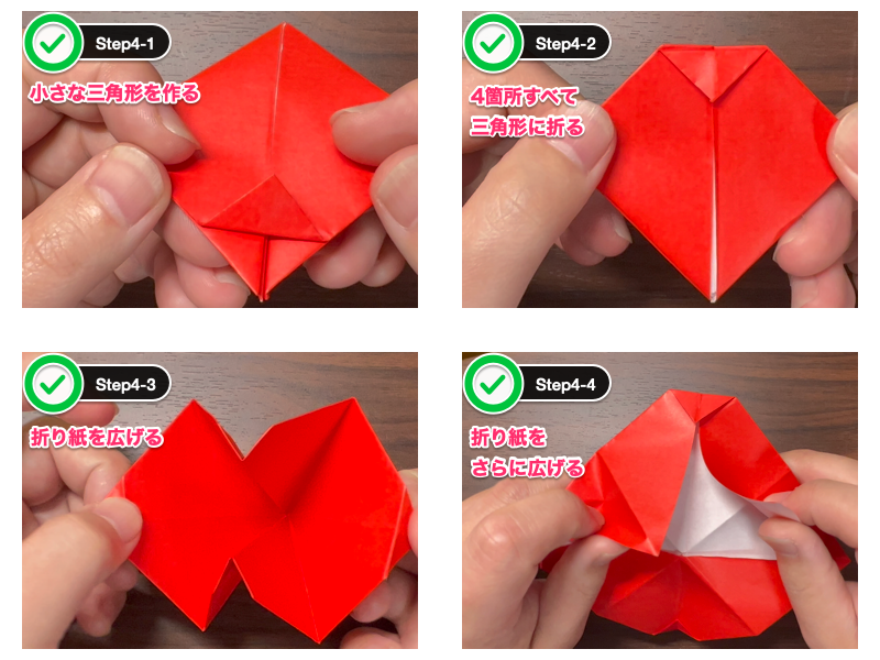 椿の折り紙（立体）ステップ4