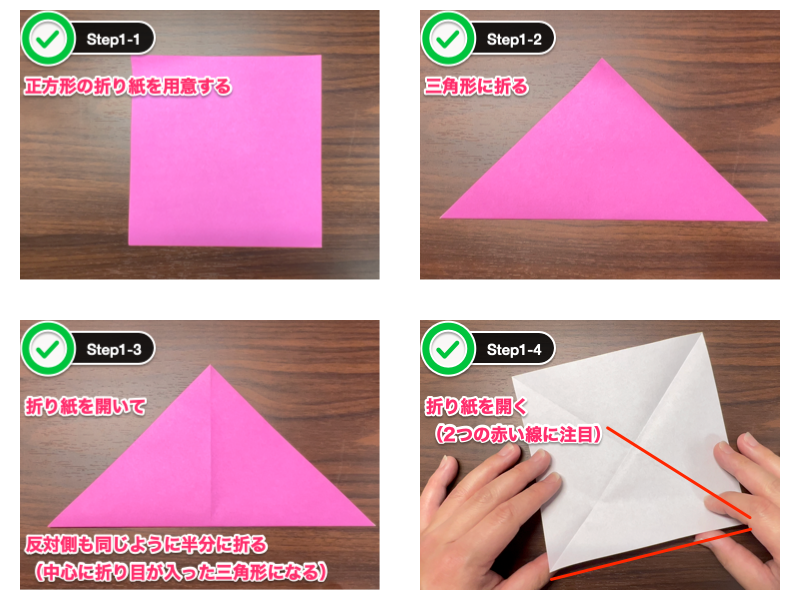 椿の折り紙（簡単で保育向け）ステップ1