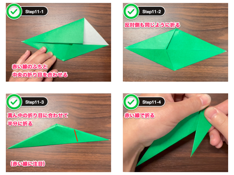 椿の折り紙（簡単で保育向け）ステップ11
