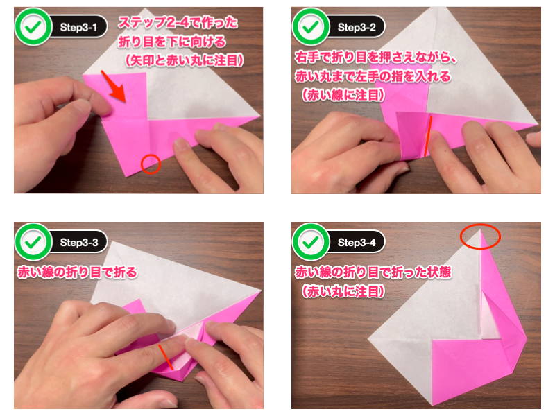 椿の折り紙（簡単で保育向け）ステップ3