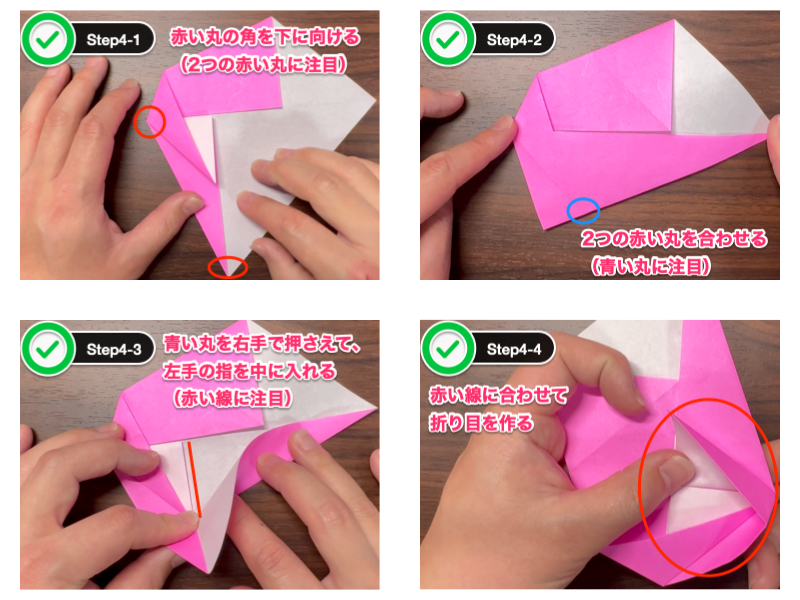 椿の折り紙（簡単で保育向け）ステップ4