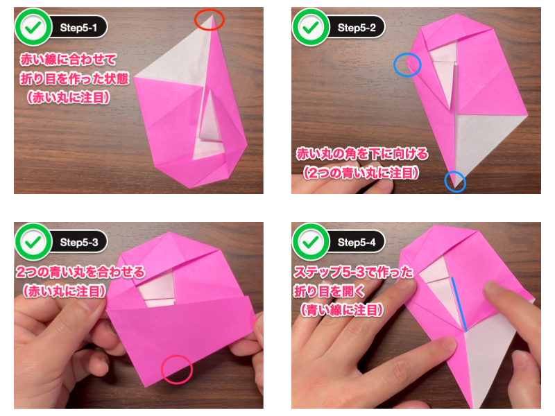 椿の折り紙（簡単で保育向け）ステップ5