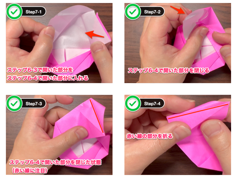 椿の折り紙（簡単で保育向け）ステップ7