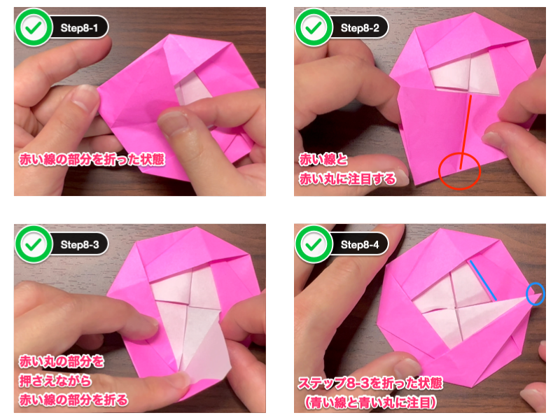 椿の折り紙（簡単で保育向け）ステップ8