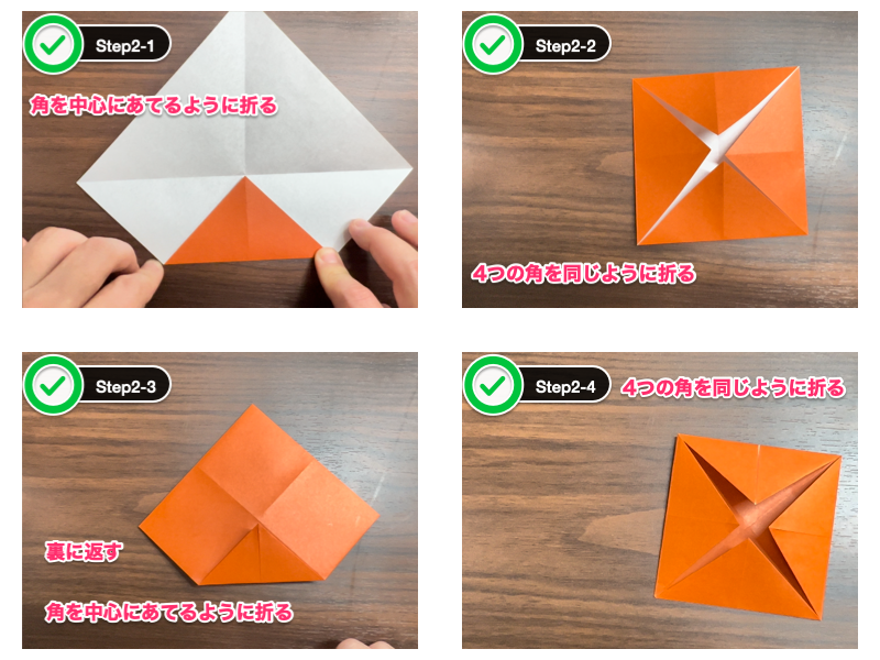 折り紙のカメラ（簡単）ステップ2