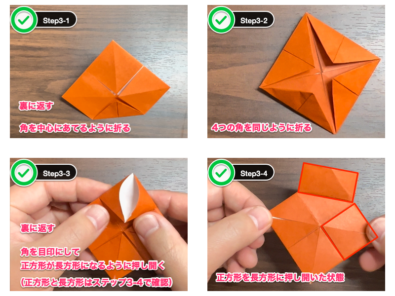 折り紙のカメラ（簡単）ステップ3