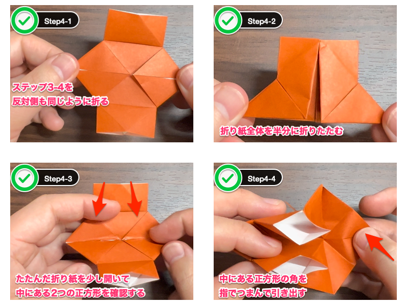 折り紙のカメラ（簡単）ステップ4