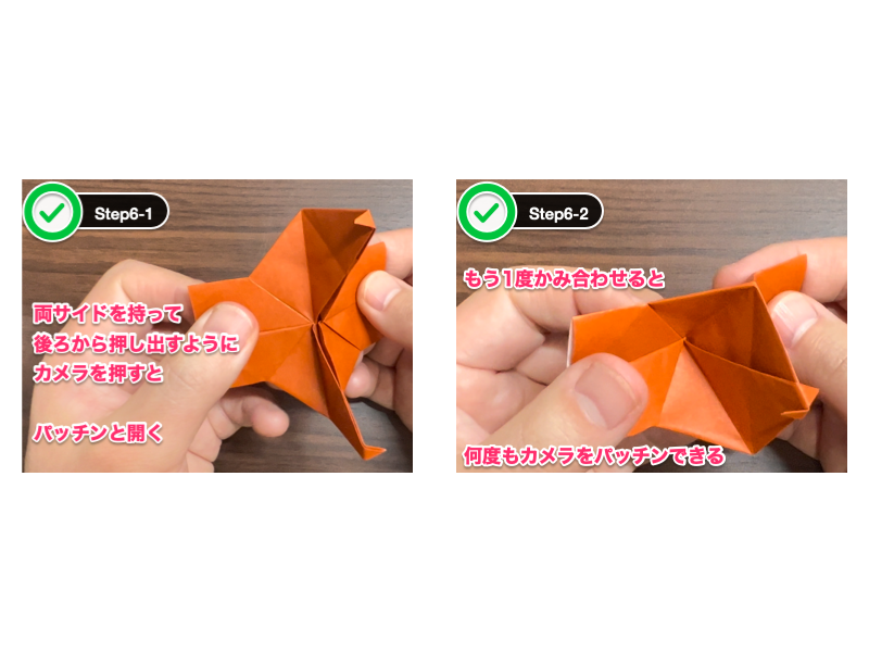 折り紙のカメラ（簡単）ステップ6