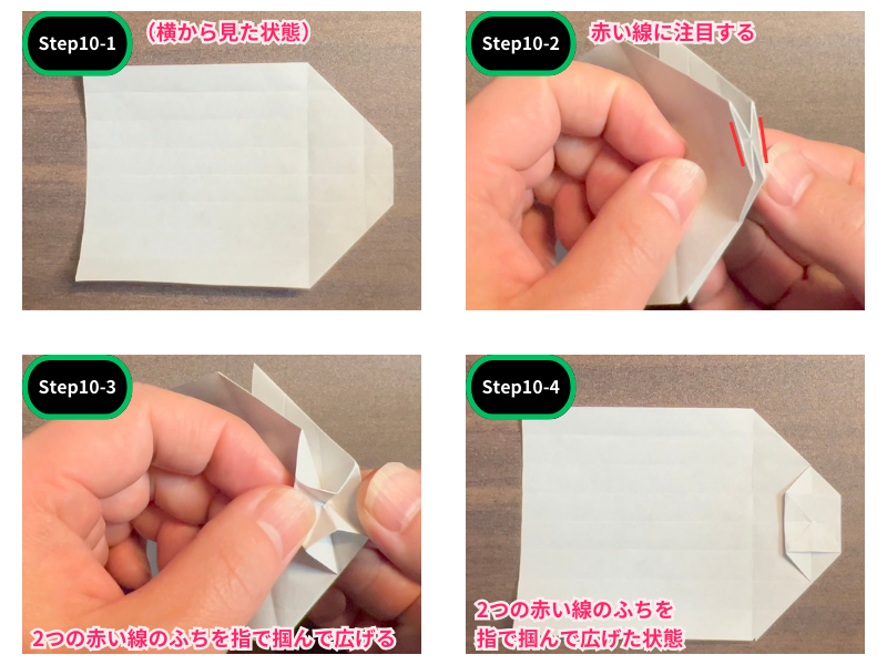 折り紙のカメラ（折り方）ステップ10