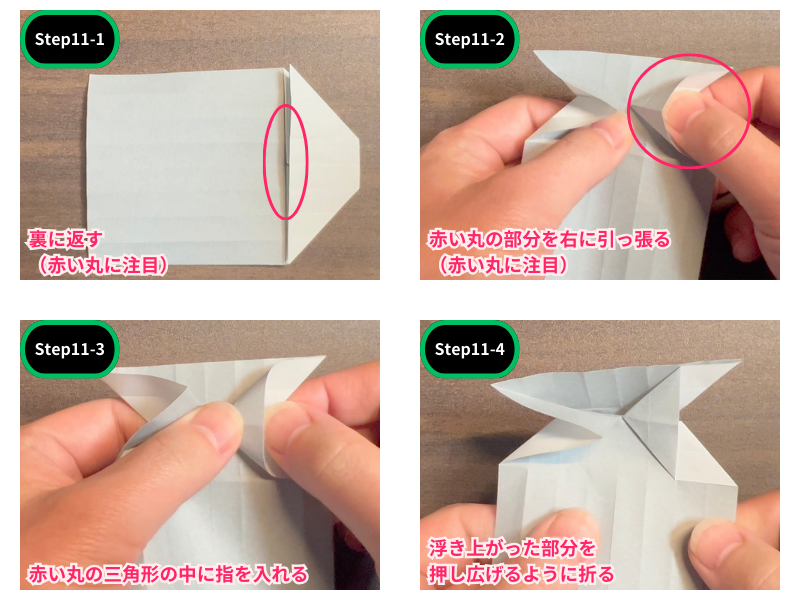 折り紙のカメラ（折り方）ステップ11
