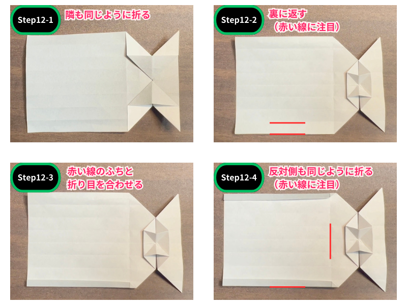 折り紙のカメラ（折り方）ステップ12