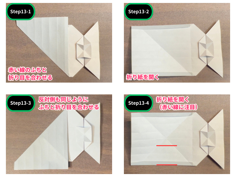 折り紙のカメラ（折り方）ステップ13