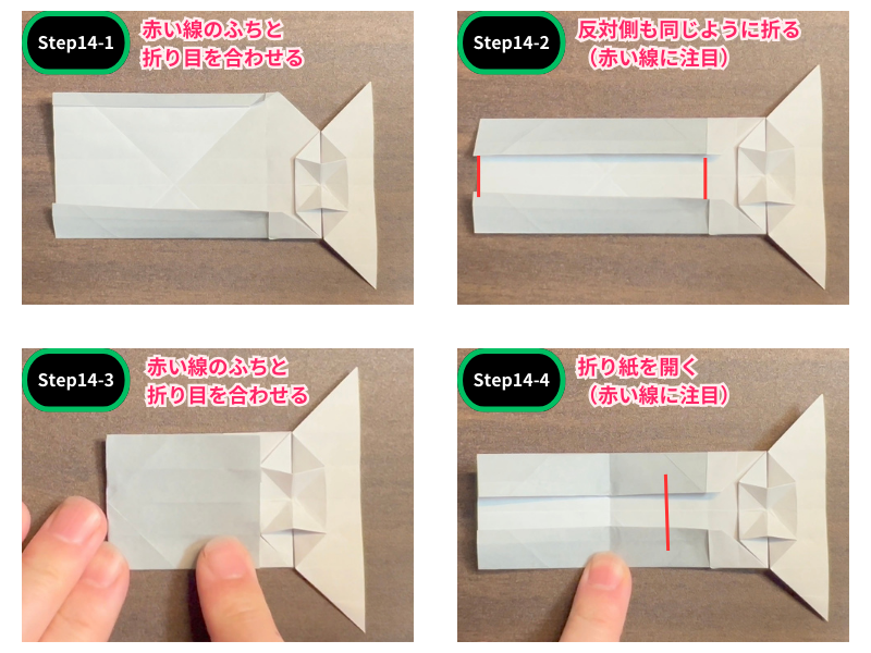 折り紙のカメラ（折り方）ステップ14