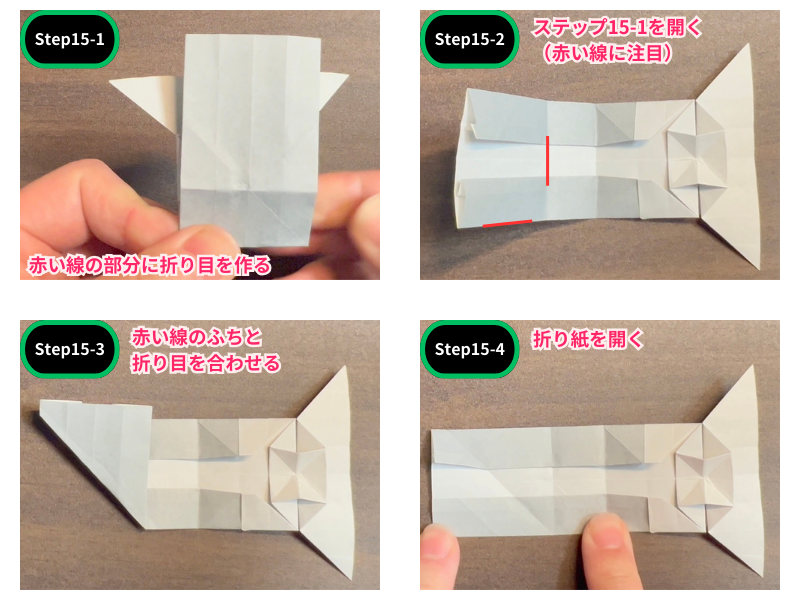 折り紙のカメラ（折り方）ステップ15