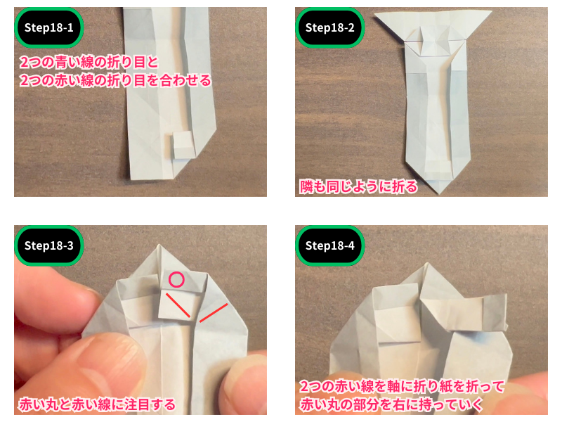 折り紙のカメラ（折り方）ステップ18