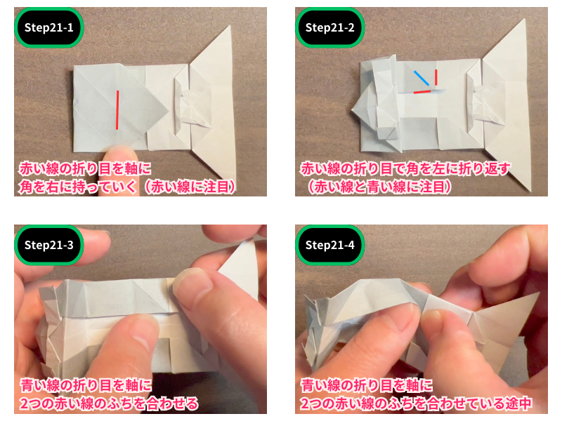 折り紙のカメラ（折り方）ステップ21
