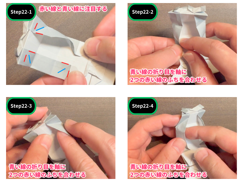 折り紙のカメラ（折り方）ステップ22