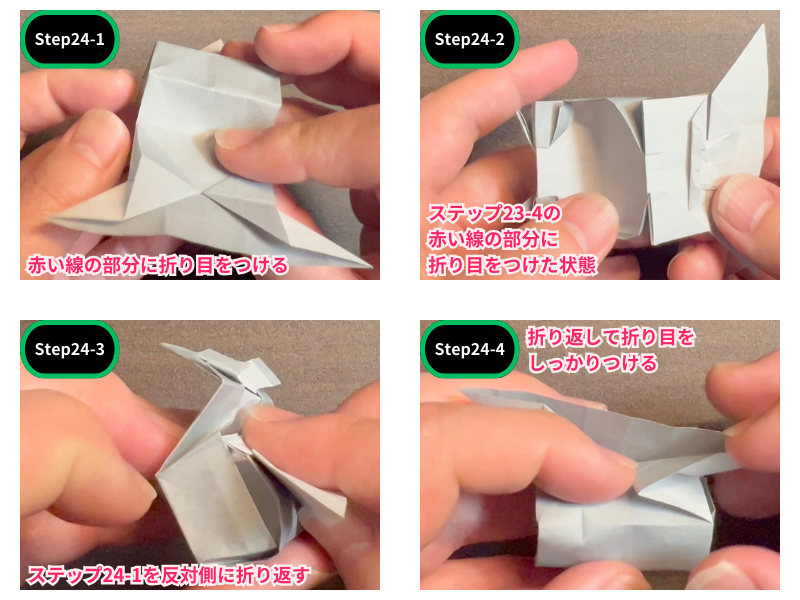 折り紙のカメラ（折り方）ステップ24