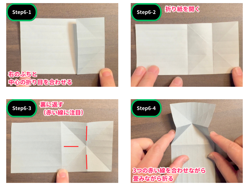 折り紙のカメラ（折り方）ステップ6