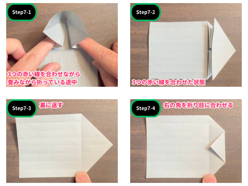折り紙のカメラ（折り方）ステップ7