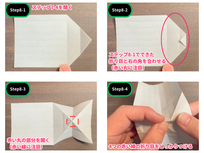 折り紙のカメラ（折り方）ステップ8