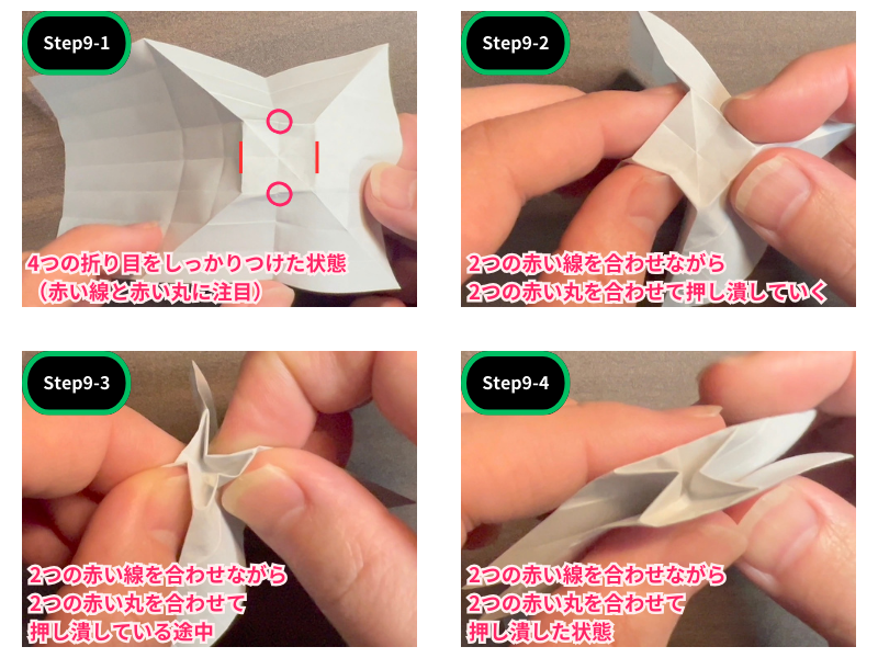 折り紙のカメラ（折り方）ステップ9