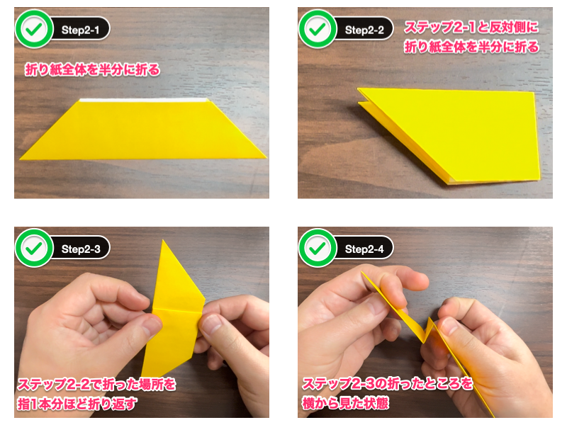 折り紙のカメラ（作り方）ステップ2