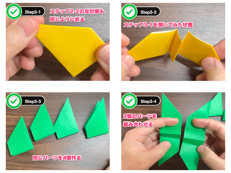 折り紙のカメラ（作り方）ステップ3