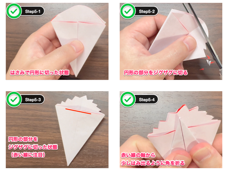 カーネーションの折り紙（1枚で作る）ステップ5