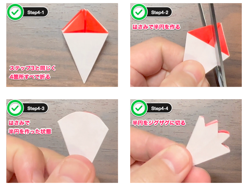 カーネーションの折り紙（簡単な花束）ステップ4