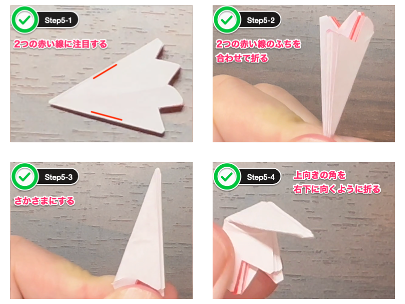 カーネーションの折り紙（簡単な花束）ステップ5