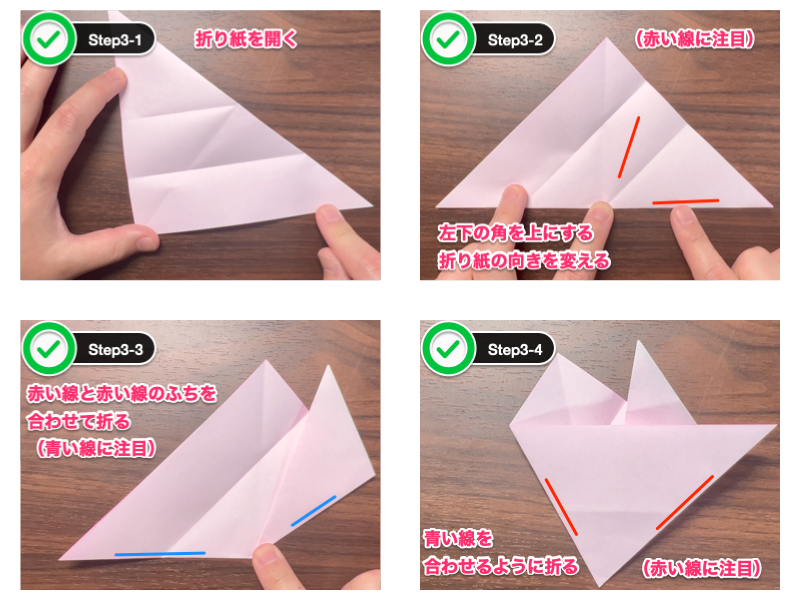 折り紙のコースター（桜）ステップ3