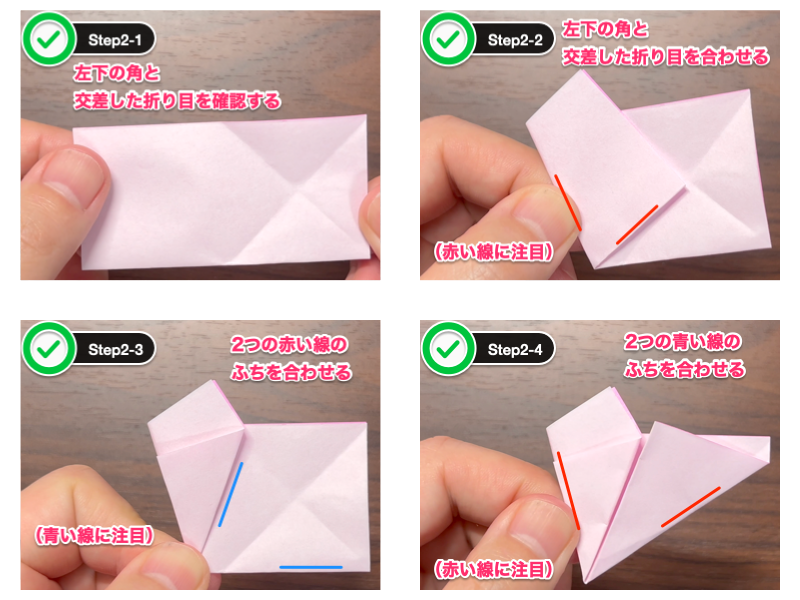 折り紙の桜の切り方（ステップ2）