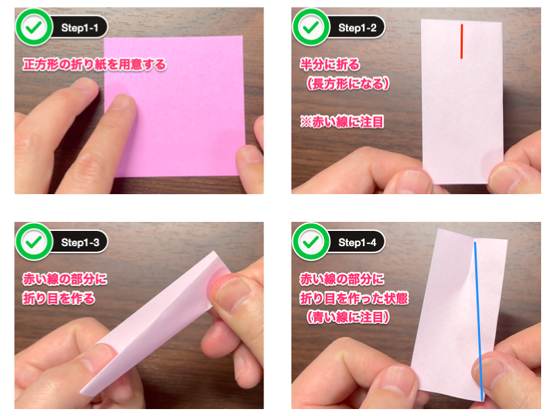 桜の折り紙（切らない平面）ステップ1