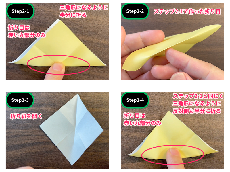 折り紙の菊（簡単）ステップ2