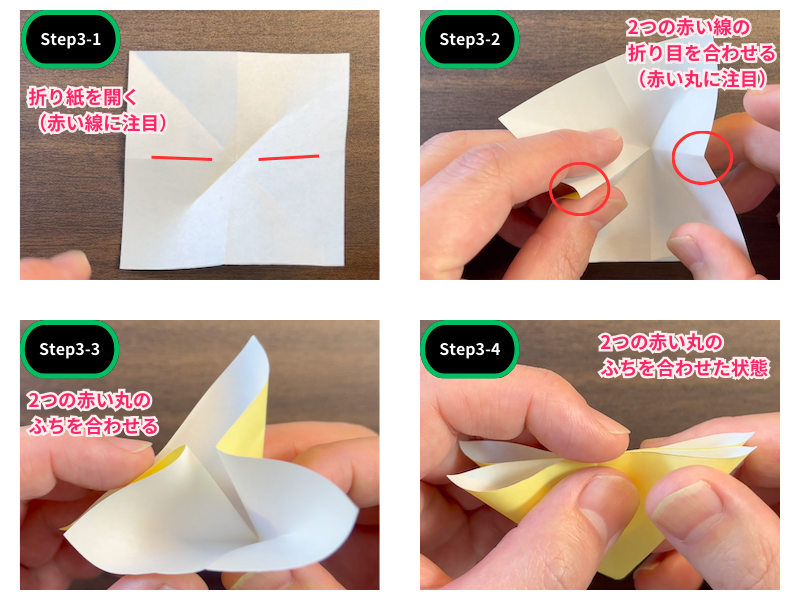 折り紙の菊（簡単）ステップ3